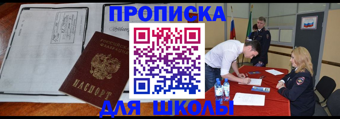 временная регистрация законно в Лагани