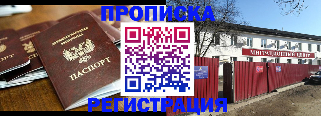 временная регистрация недорого в Лагани