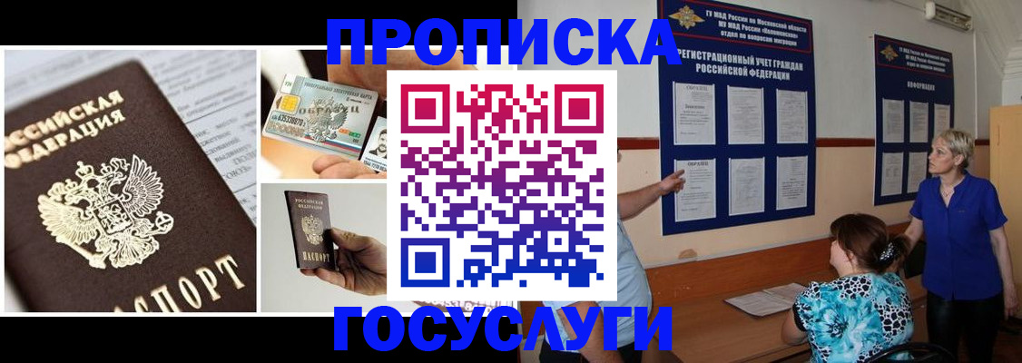 временная регистрация законно в Лагани