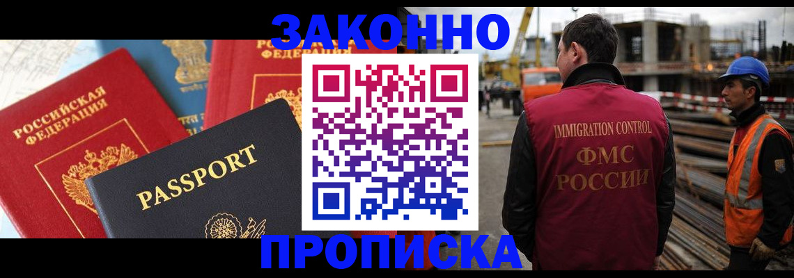 временная регистрация поиск в Лагани