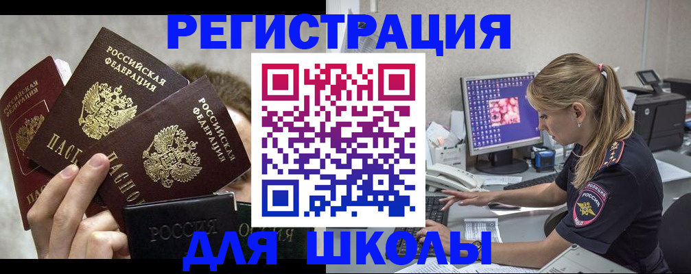 прописка паспорт в Лагани