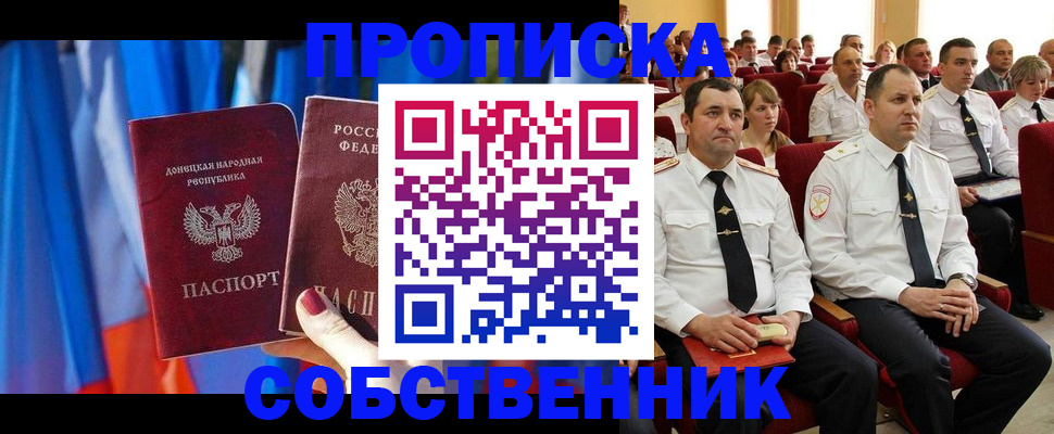 прописка 2025 в Лагани