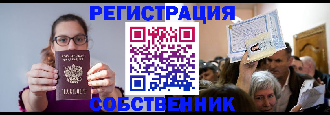 временная регистрация 2025 в Лагани