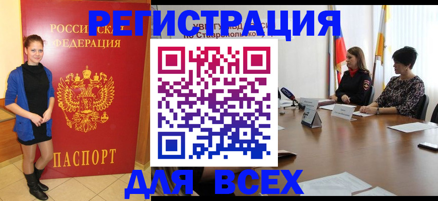 временная регистрация недорого в Лагани