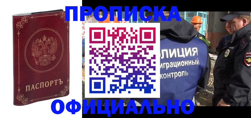 временная регистрация поиск в Лагани