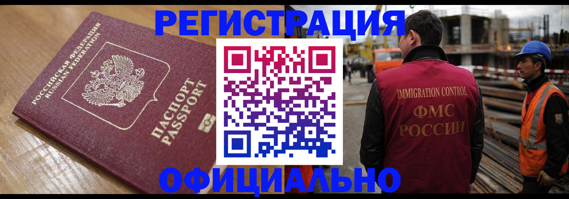прописка в Лагани