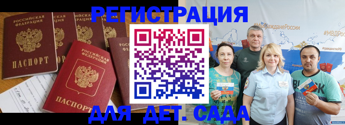 миграционный учет в Лагани